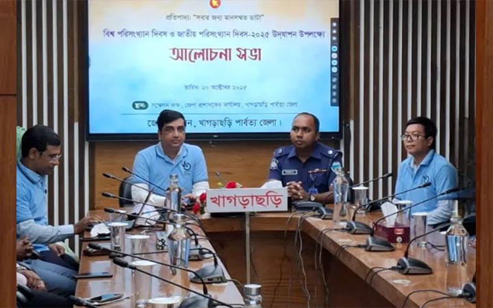 খাগড়াছড়িতে পরিসংখ্যান দিবস পালিত