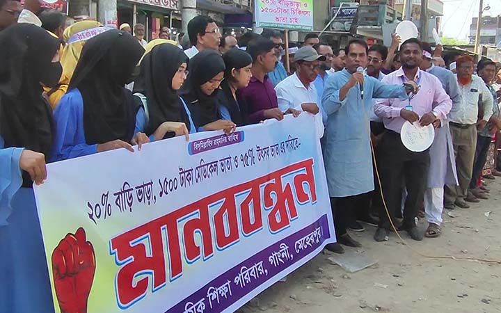 মেহেরপুরে শিক্ষকদের মানববন্ধন