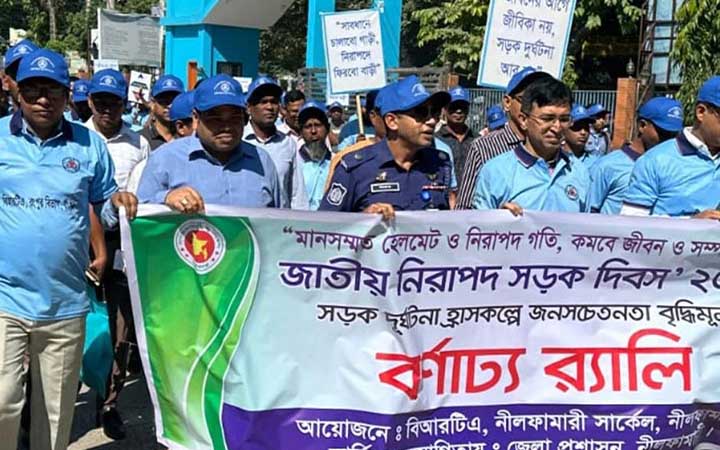 নীলফামারীতে জাতীয় নিরাপদ সড়ক দিবস পালিত