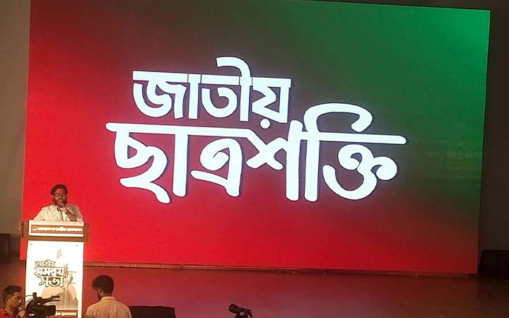 নাম পরিবর্তন বাগছাসের, শিগগিরই কমিটি প্রকাশ