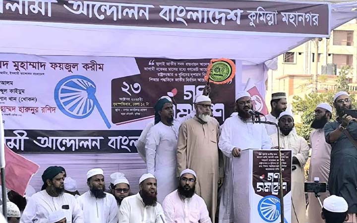 আমরা বারবার হোঁচট খাই, ব্যর্থ হই কিন্তু শিক্ষা নেই না : ফয়জুল করীম