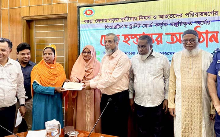 বগুড়ায় সড়ক দুর্ঘটনায় নিহত–আহতদের পরিবারে ক্ষতিপূরণের চেক বিতরণ