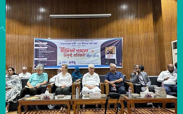 জুলাই সনদের আলোকে রাষ্ট্র সংস্কারে অঙ্গীকারবদ্ধ সরকার : আদিলুর রহমান