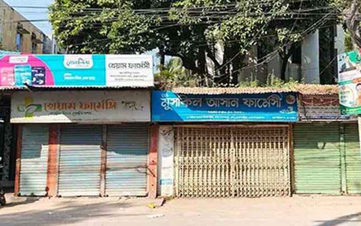 ব্রাহ্মণবাড়িয়া শহরের সব ফার্মেসি বন্ধ