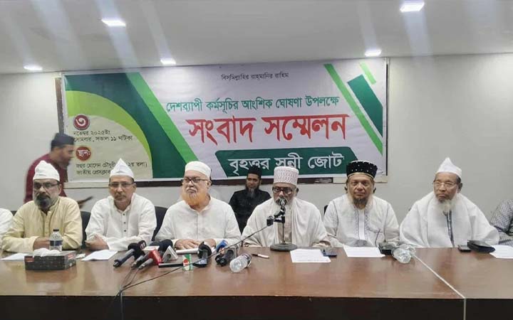 ফেব্রুয়ারির নির্বাচন যেন বিতর্কিত না হয় : বৃহত্তর সুন্নী জোট