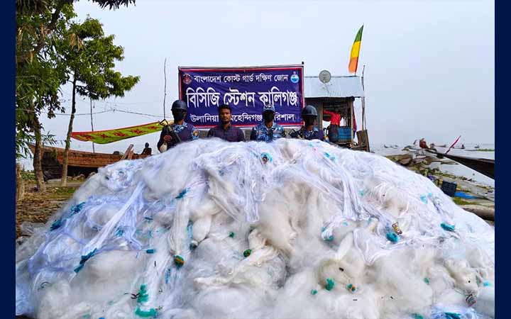 কারেন্ট জাল পুড়িয়ে ধ্বংস করল কোস্টগার্ড