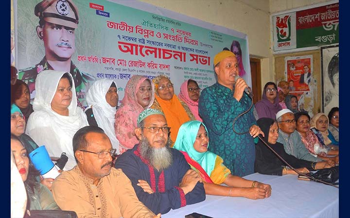 বগুড়ায় ‘রাষ্ট্র সংস্কারের নবযাত্রা ও আজকের বাংলাদেশ’ শীর্ষক সভা