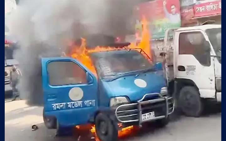 রমনা থানার সামনে হঠাৎ পুলিশের গাড়িতে আগুন