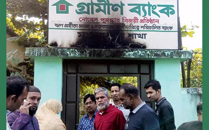 শ্রীপুরে গ্রামীণ ব্যাংকে পেট্রোল বোমা নিক্ষেপ