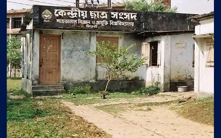 শাকসু নির্বাচন : খসড়া ভোটার তালিকা প্রকাশ বৃহস্পতিবার