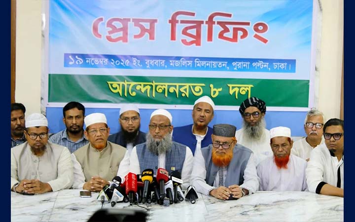 ৭ বিভাগীয় শহরে সমাবেশের ঘোষণা ৮ দলের