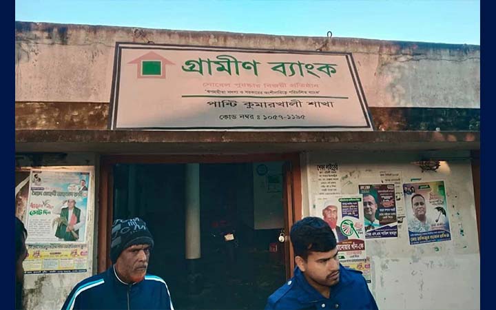 কুমারখালীতে গ্রামীণ ব্যাংকে পেট্রল ঢেলে আগুন দিল দুর্বৃত্তরা