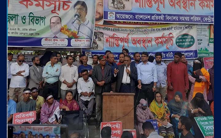 প্রতিবন্ধী বিদ্যালয় শিক্ষকদের  ‘লং মার্চ টু সচিবালয়’ কর্মসূচি বুধবার