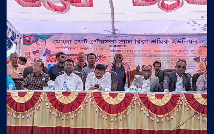 মোংলা পোর্ট পৌরসভা ভ্যান রিকশা শ্রমিক ইউনিয়নের অভিষেক অনুষ্ঠিত