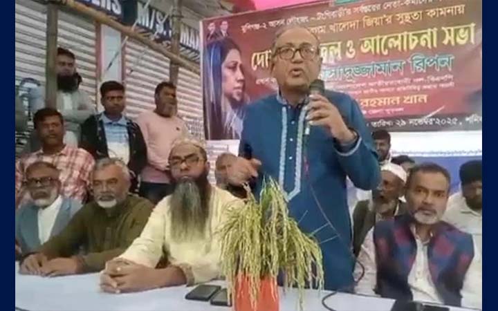 বেগম জিয়া সারাজীবন গণতন্ত্র প্রতিষ্ঠার লড়াই করেছেন : আসাদুজ্জামান রিপন