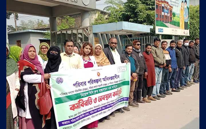 প্রস্তাবিত নিয়োগবিধি বাস্তবায়নের দাবিতে নীলফামারীতে স্বাস্থ্য সহকারীদের মানববন্ধন