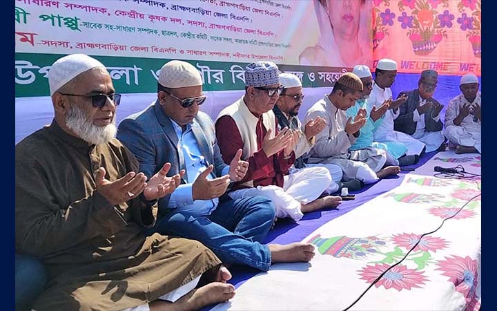 ব্রাহ্মণবাড়িয়ায় খালেদা জিয়ার সুস্থতা কামনায় দোয়া