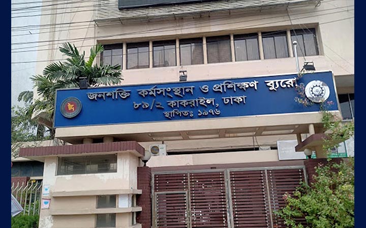 চলতি বছরে ৩০ নভেম্বর পর্যন্ত জনশক্তি রপ্তানি ১০ লক্ষাধিক