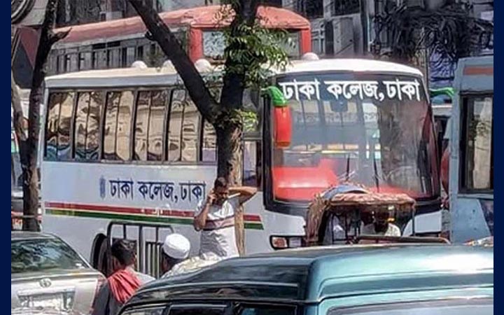 ঢাকা কলেজের বাস চলাচল অনির্দিষ্টকালের জন্য বন্ধ
