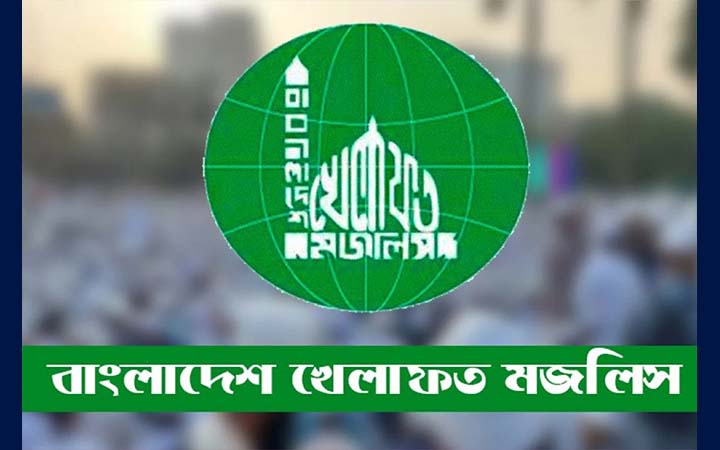 তফসিল ঘোষণাকে স্বাগত জানিয়েছে খেলাফত মজলিস