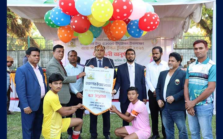 গোপালগঞ্জে ৩ দিনব্যাপী আন্তঃকলেজ ফুটবল টুর্নামেন্ট শুরু