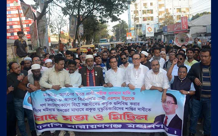 নির্বাচন বন্ধ করার ক্ষমতা সন্ত্রাসীদের নেই: খোকন