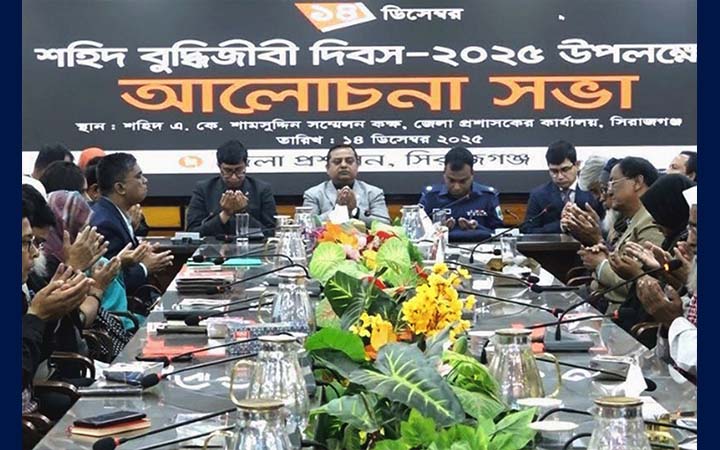 সিরাজগঞ্জে শহীদ বুদ্ধিজীবী দিবসে আলোচনা সভা