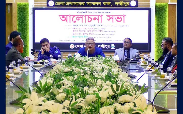 লক্ষ্মীপুরে শহীদ বুদ্ধিজীবী দিবসে আলোচনা সভা