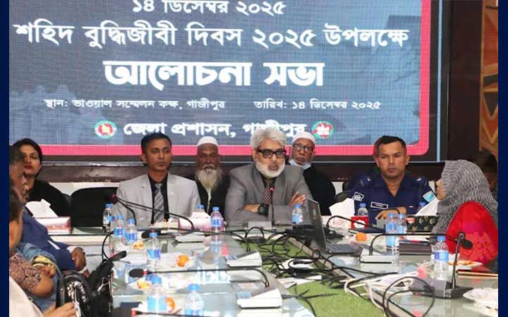 গাজীপুরে শহীদ বুদ্ধিজীবী দিবসে আলোচনা সভা