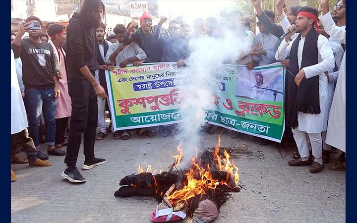 হাদি হত্যার প্রতিবাদে হবিগঞ্জে বিক্ষোভ