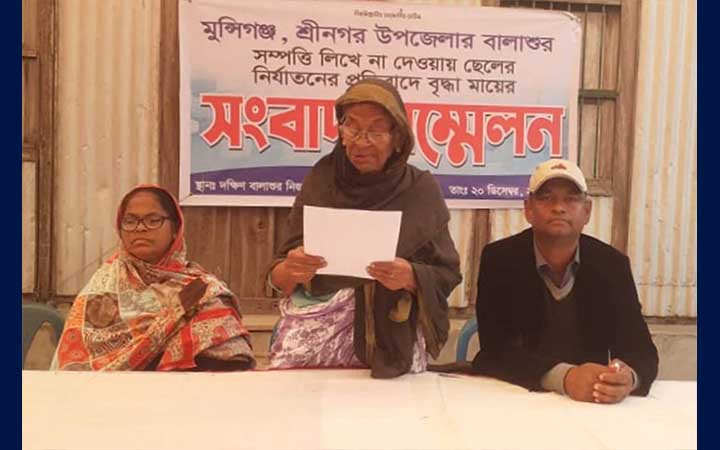 সম্পত্তি নিয়ে বিরোধ, ছেলের বিরুদ্ধে বৃদ্ধার অভিযোগ