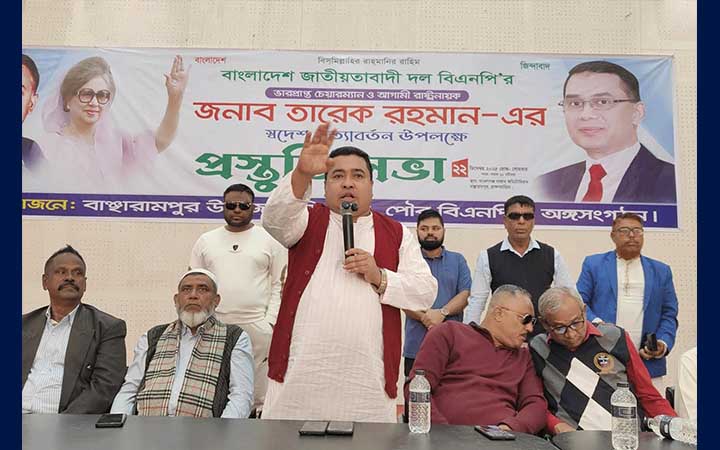 তারেক রহমানের স্বদেশ প্রত্যাবর্তন উপলক্ষে বাঞ্ছারামপুরে বিএনপির প্রস্তুতি সভা