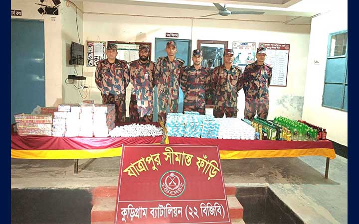 কুড়িগ্রামে বিজিবির অভিযানে ৩৫ লাখ টাকার অবৈধ মালামাল জব্দ, আটক