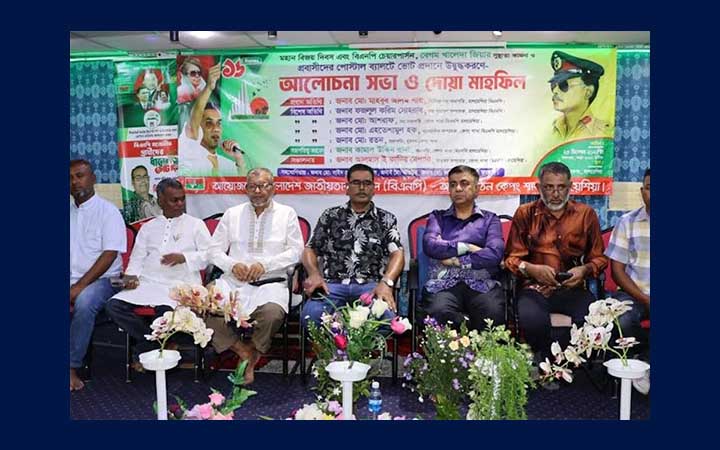 মালয়েশিয়া কেপং বিএনপির উদ্যোগে বিজয় দিবস উপলক্ষে সভা