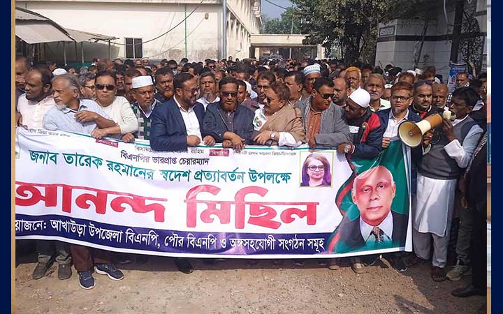 তারেক রহমানের স্বদেশ প্রত্যাবর্তন: আখাউড়ায় বিএনপির আনন্দ মিছিল
