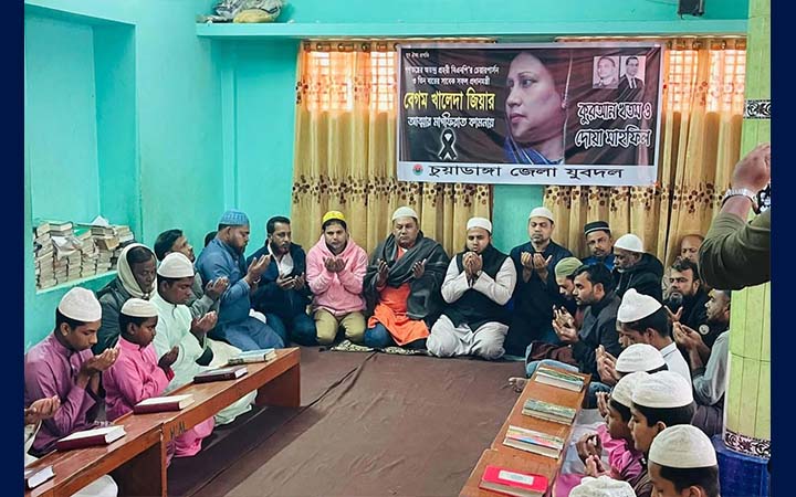 চুয়াডাঙ্গায় খালেদা জিয়ার মাগফিরাত কামনায় কোরআন খতম