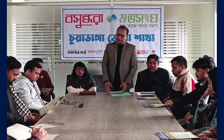 চুয়াডাঙ্গায় জলবায়ু পরিবর্তনের প্রভাব ও মোকাবিলায় শুভ সংঘের আলোচনা