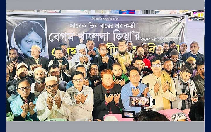 খালেদা জিয়ার মাগফেরাত কামনায় যাত্রাবাড়ী ও ডেমরায় কৃষক দলের দোয়া মাহফিল