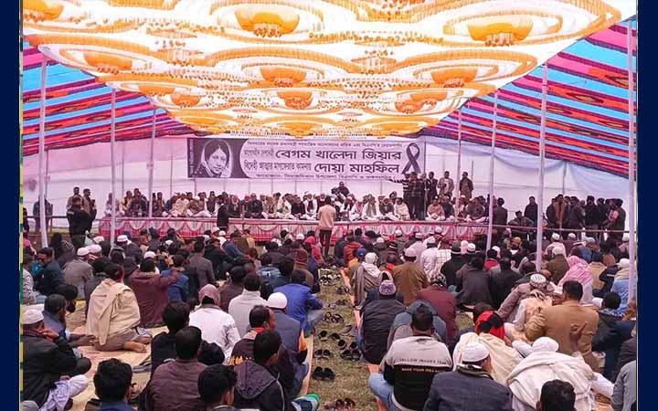 খালেদা জিয়ার রুহের মাগফিরাত কামনায় মুন্সীগঞ্জে দোয়া