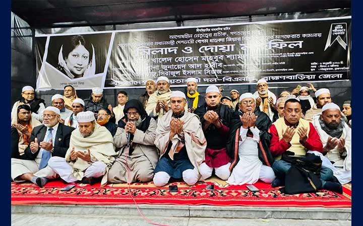 খালেদা জিয়ার রূহের মাগফিরাত কামনায় ব্রাহ্মণবাড়িয়ায় বিএনপির দোয়া মাহফিল