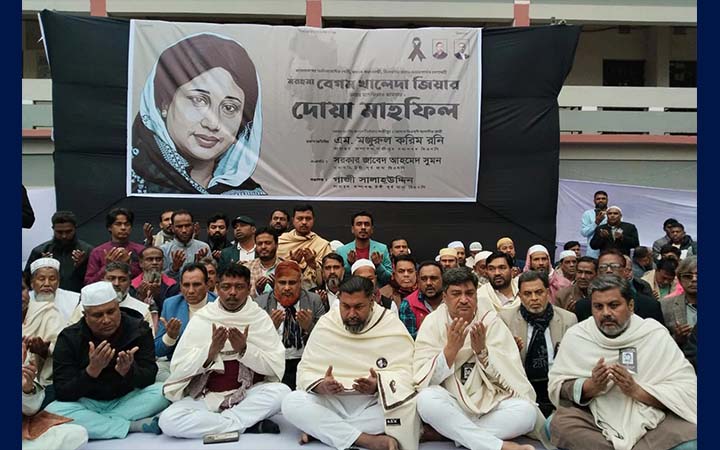 টঙ্গীতে বেগম খালেদা জিয়ার স্মরণে দোয়া মাহফিল