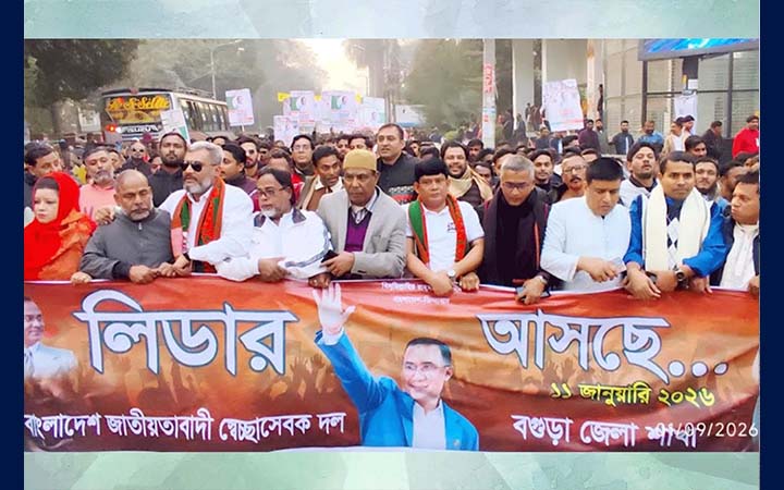 বগুড়ায় স্বেচ্ছাসেবক দলের শুভেচ্ছা মিছিল