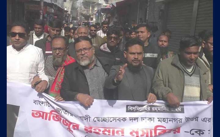 মুসাব্বির হত্যার প্রতিবাদে গোপালগঞ্জে বিক্ষোভ মিছিল