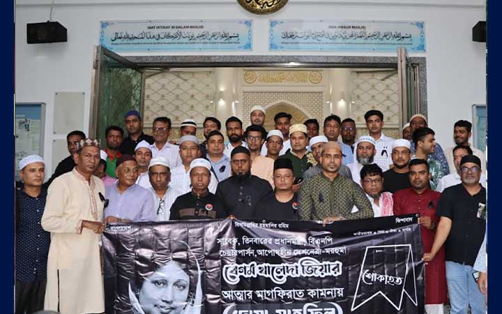 খালেদা জিয়ার রুহের মাগফিরাত কামনায় মালয়েশিয়ায় স্বেচ্ছাসেবক দলের দোয়া