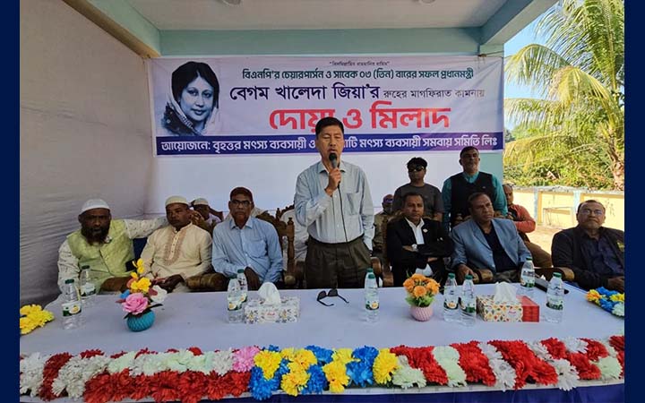 রাঙামাটিতে বেগম খালেদা জিয়ার রুহের মাগফিরাত কামনায় দোয়া