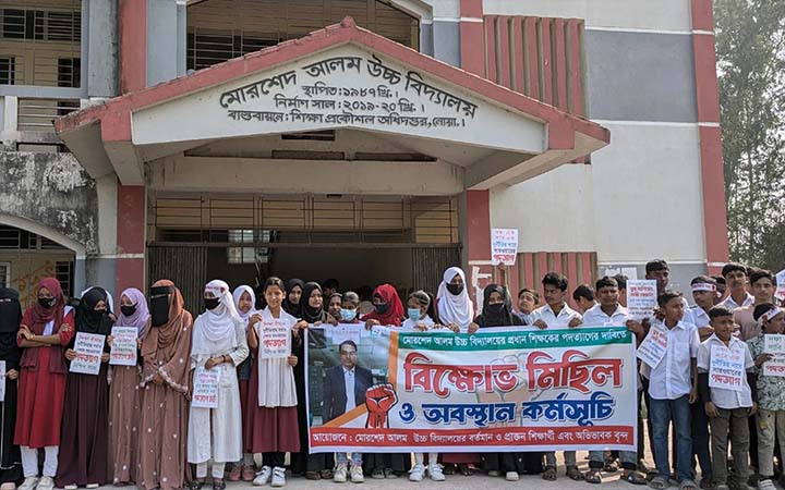 নোয়াখালীতে প্রধান শিক্ষকের বিরুদ্ধে দুর্নীতির অভিযোগ, শিক্ষার্থীদের বিক্ষোভ
