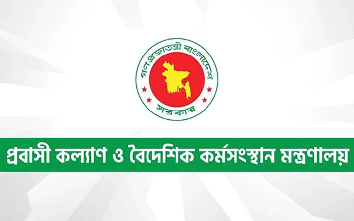 মধ্যপ্রাচ্যে যুদ্ধ পরিস্থিতি : প্রবাসীদের সহায়তায় নিয়ন্ত্রণ কক্ষ