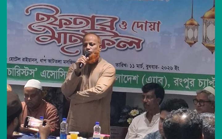 শহীদ জিয়া ও বেগম খালেদার রুহের মাগফিরাত কামনায় দোয়া ও ইফতার