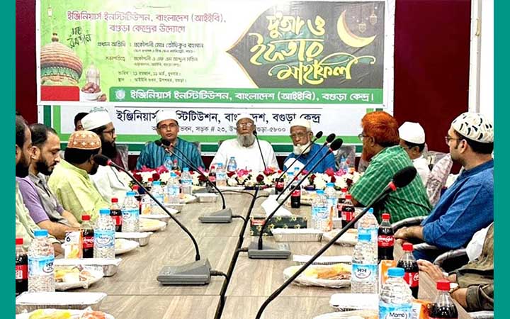 আইইবি বগুড়া কেন্দ্রের ইফতার মাহফিল