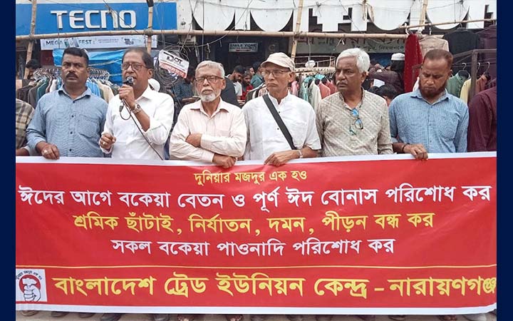 ঈদের আগে শ্রমিকদের বেতন-বোনাস পরিশোধের দাবি